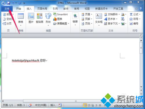 win10系统去除word文字的红色/绿色波浪线的方法