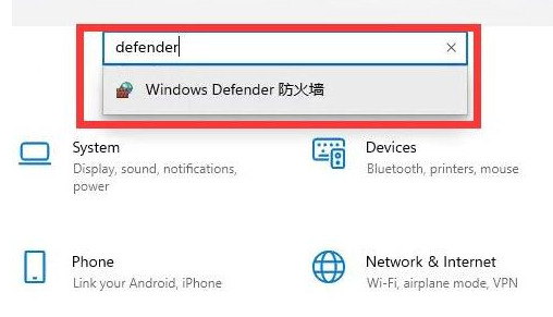 win11防火墙怎么打开 win11防火墙功能开启教程