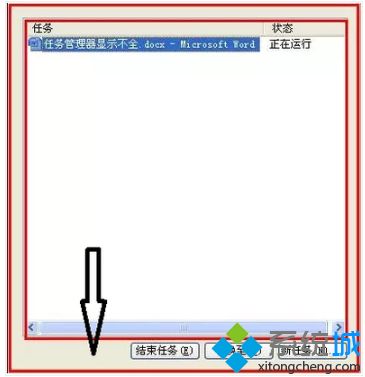 win7任务管理器只显示一半内容怎么办_win7任务管理器内容显示不全的修复方法