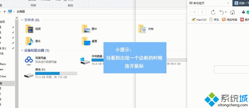 win10系统分屏怎么分_win10多窗口分屏方法