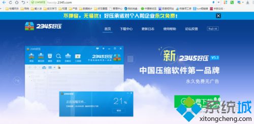 xp系统使用好压后文件出现乱码的解决方法