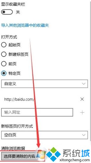 win10系统无法清理edge浏览器缓存垃圾的解决方法