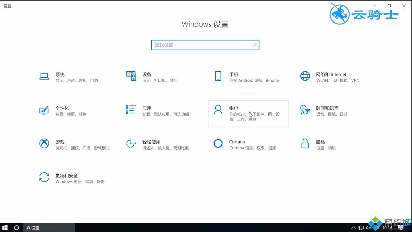 高手分享把win10登陆密码给删除的方法