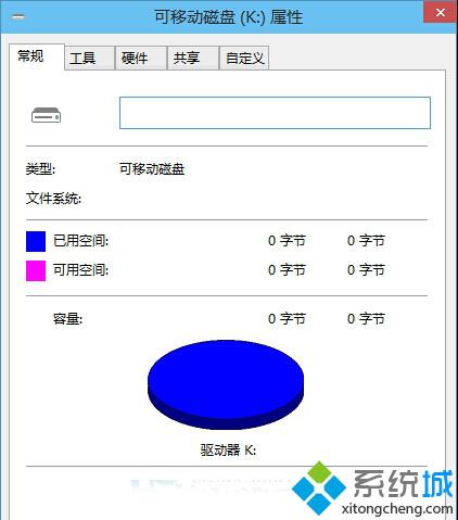 win10如何利用自带功能修复0字节u盘故障【图文】