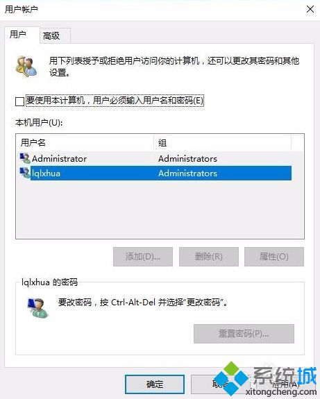 win10更新1909后开机出现两个登录账户怎么办