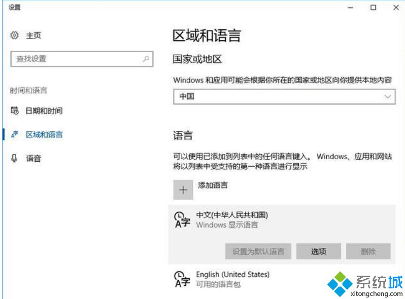 win10访问Outlook Web Access网站显示英文不显示中文怎么办