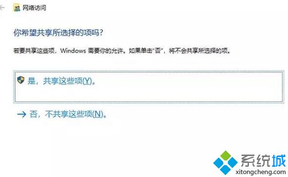 windows10系统删除文件夹需要权限的处理方法