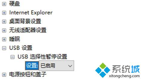 win10下USB接口如何开启省电模式