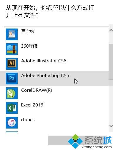 win10改文件打开方式提示“该文件没有与之关联的应用来执行该操作”怎么办