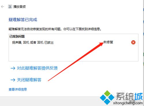 升级win10后没有外音怎么办？升级win10后没有外音的解决方法