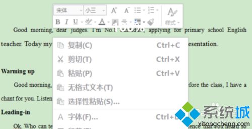 win7系统下word文档无法编辑和修改如何解决