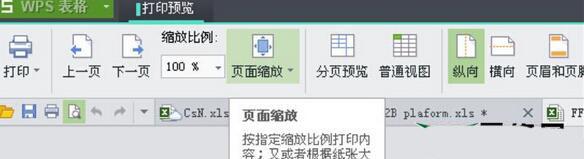 windowsxp系统下Excel表格太宽打印不全如何解决