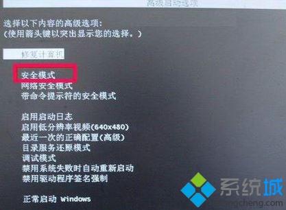 xp系统如何进入安全模式|进入安全模式修复系统