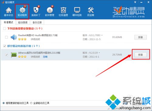 win7系统下WiFi共享精灵启动不了如何解决