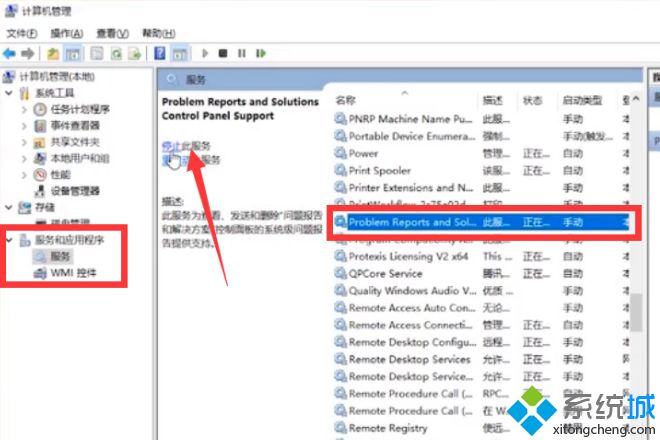 简单几步解决win10开机后屏幕一闪一闪的问题