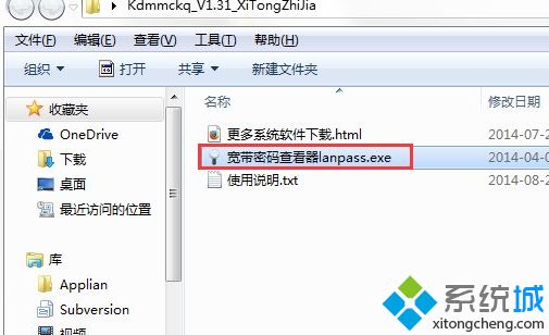 Windows xp系统下宽带密码忘记了如何解决