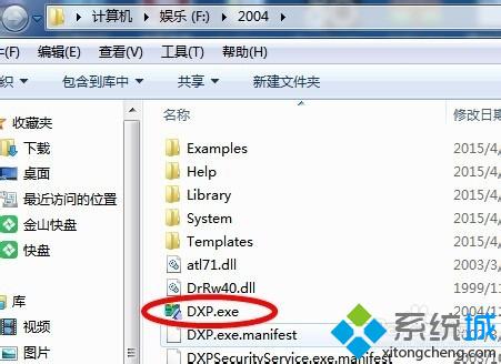 win10系统安装DXP2004电路画图软件图文教程