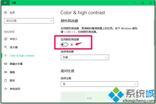 Win10系统桌面颜色变成暗黑色的恢复方法