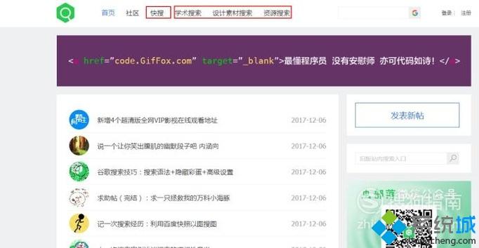 win10系统下通过搜索引擎快速获取所需资料信息的方法