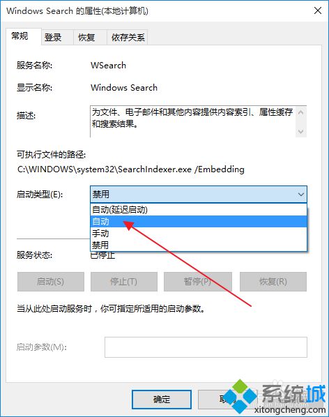 win10系统的搜索功能在哪？windows10开启搜索功能的方法