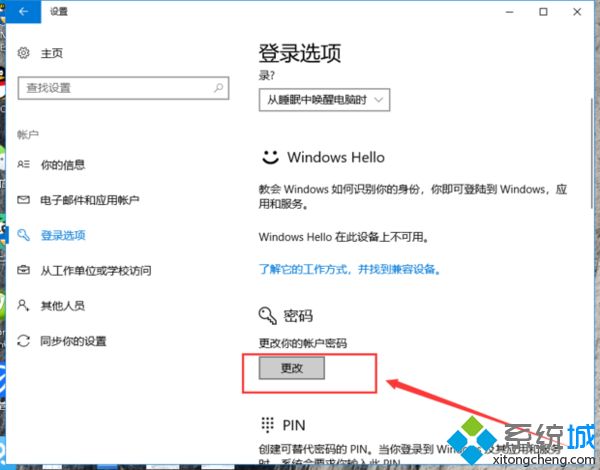 win10锁屏键按什么键？教你使用win10锁屏快捷键