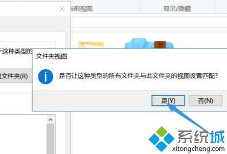 win7怎么设置文件夹查看方式_win7设置文件夹查看方式的方法