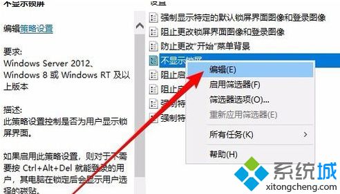 Windows10系统发现锁屏壁纸设置项为灰色怎么办