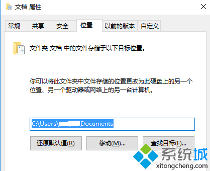 windows10系统设置个人数据保存目录的方法