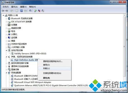 win7系统下AudioWizard不能用的解决方法