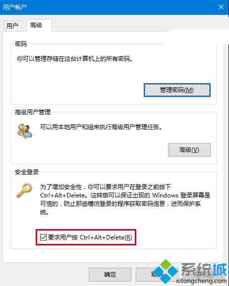 Win10系统下如何开启组合键解锁屏幕？Windows10开启组合键解锁屏幕的方法