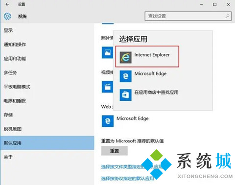 win10默认浏览器怎么设置 windows系统默认浏览器的设置方法