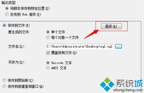 xp系统下怎样导出SQL Server 2012脚本