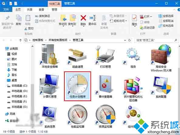 Win10 11099中出现WSClient.dll问题如何解决