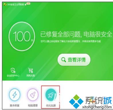 win10系统用360安全卫士设置开机启动项的方法