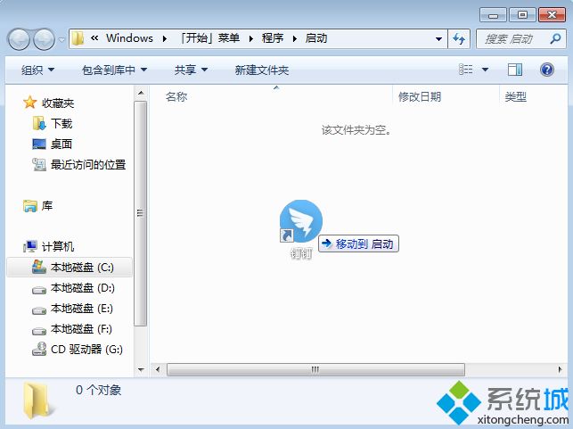 win7系统手动添加开机启动项的方法