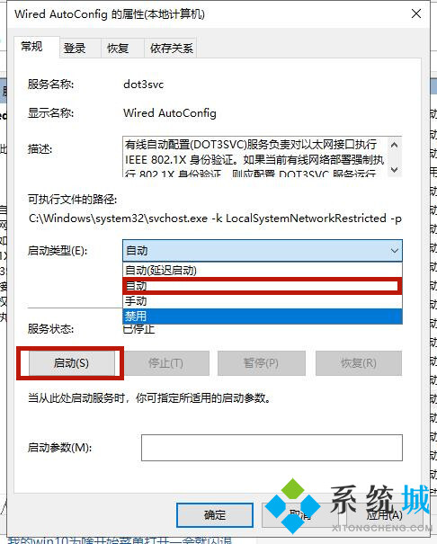 win10以太网没有有效的ip配置怎么解决