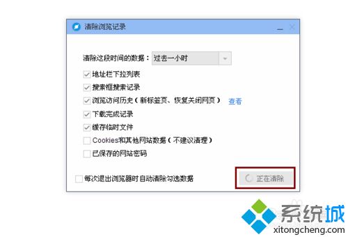 win10系统清除百度浏览器记录的详细教程