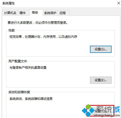 Windows10开机出现的“选择操作系统”界面如何取消