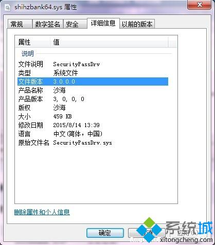 Win10直通车驱动检测不通过怎么办 Win10直通车驱动检测未通过解决办法