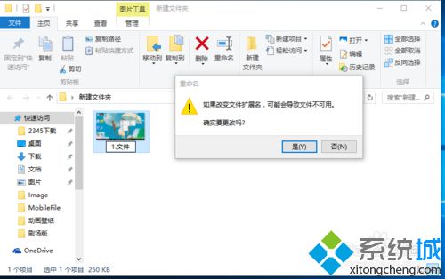 win10怎么修改文件扩展名|win10更改文件后缀名方法