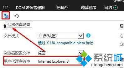 win10系统下国税报税成功后不能打印怎么办