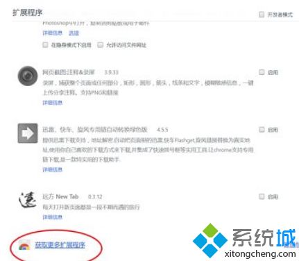 Win10系统怎么把谷歌浏览器的背景颜色设置为黑色