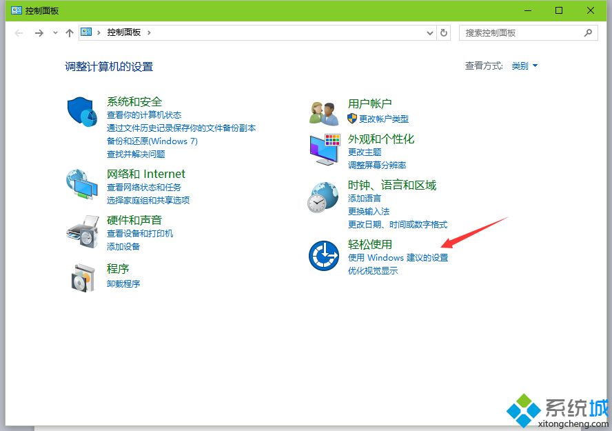 Windows10系统软键盘在哪