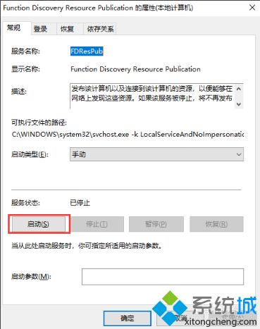 win10共享网上邻居看不到怎么办_win10网上邻居找不到其它电脑的解决方法