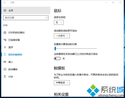 Win10系统下滚动鼠标时ANSYS会自动关闭的解决方法