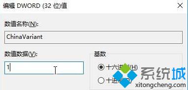 Win10地图APP中找不到中国地区离线地图如何解决