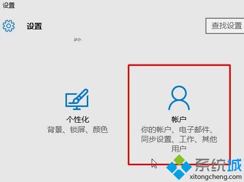 win10系统无法更改账户类型的两种解决方案