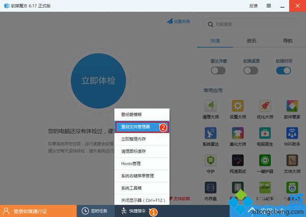 Windows10系统下让任务栏变得更加透明的方法