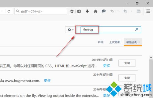 win10系统下火狐浏览器怎样安装调试工具