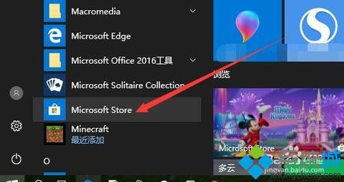 win10电脑关闭动态磁贴广告的方法